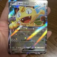 ニャースEX ホロカード HP170 - メルカリ