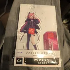 ささやくように恋を唄う キャラクターグッズ