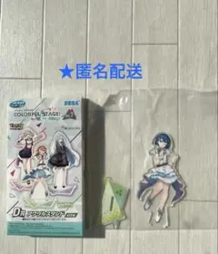 桐谷遥　プロセカ　くじ　D賞　アクスタ　アクリルスタンド　セガ　セガラッキーくじ