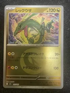 レックウザ MEGA ハイクラスパック MEGAドリームex エネルギーミラー…