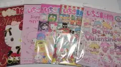 確認用　いちご新聞　まとめ売り