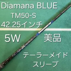 美品 Diamana BLUE 50-S 42.25　テーラーメイド 5Wのサムネイル
