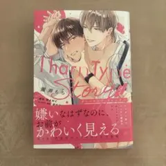 【園瀬もち】TharnType Story 1