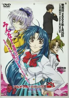 フルメタルパニック 非売品 ポスター - メルカリ