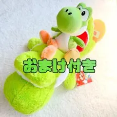【おまけ付き】スーパーマリオ ヨッシー ぬいぐるみ マスコット 2点 セット