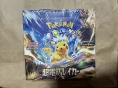BOX】 スカーレット＆バイオレット 拡張パック 超電ブレイカー
