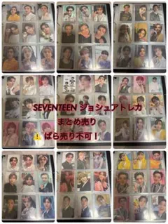 SEVENTEEN ジョシュア 公式トレカ トレカまとめ売り