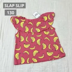【新品タグ付き】SLAP SLIP バナナ柄 フリル ノースリーブ 130cmのサムネイル