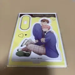 別れてやらない　アクリルスタンド