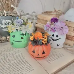 ハロウィンパーティ3点セット☘️フラワーアレンジメント