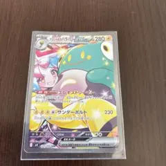 ナンジャモのハラバリーex SAR スカーレット&バイオレット 拡張パック