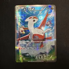 ポケモンカード ラティアス CP2 伝説キラコレクション 018/027 R