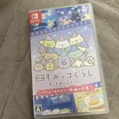 すみっコぐらし ソフト