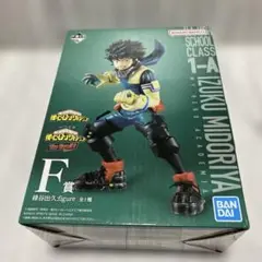 一番くじ 僕のヒーローアカデミア F賞 緑谷出久 フィギュア