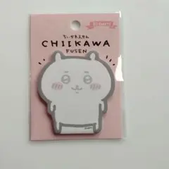 ちいかわ　ふせん