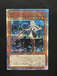 PSA9 閃刀姫 レイ 20thシークレットレア シク - メルカリ