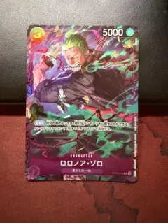 ゾロ　プロモーションパックVol 2のサムネイル