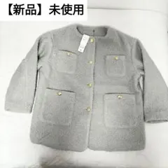 coca プードルボア金釦ノーカラーコート