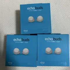 新品未開封 Echo Buds (エコーバッズ) 第2世代 　3個セットのサムネイル
