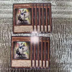 【gia-fenser】遊戯王 アルトメギアの獄神獣