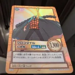 ワンピース クロコダイル トレーディングカード