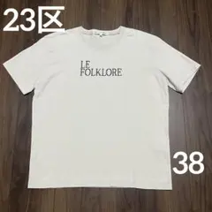 23区　レディース　Tシャツ　38 ライトベージュのサムネイル