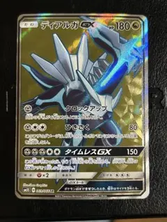 ポケモンカード ディアルガGX sr エクストラ レジドラゴ