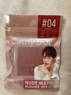 Cathy Doll Nude Matte Blusher #04のサムネイル