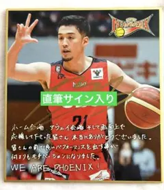 2026年最新】三遠ネオフェニックス サインの人気アイテム - メルカリ
