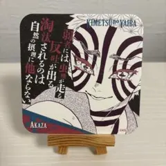 鬼滅の刃　原画展　アートコースター　猗窩座