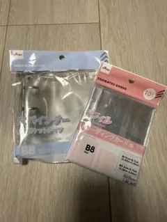 ダイソー 3穴バインダー クリアポケットタイプ リフィル セット B8