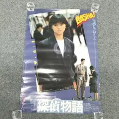 薬師丸ひろ子／古今集 店頭告知ポスター 80年代当時物 アルバム レア