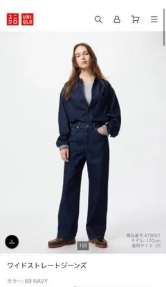 お値下げ⭐︎UNIQLO ワイドストレートジーンズ　24（61cm）