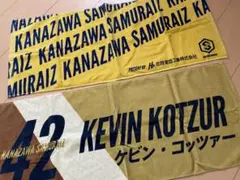 金沢武士団2024-25 応援タオル