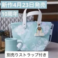 ハワイ限定 3Way Tote Green Mint - メルカリ