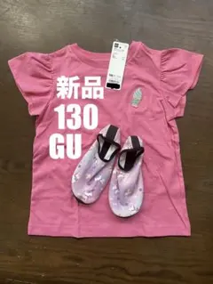 【値下】新品タグ付 GU ピンク Tシャツ 130　ウォーターシューズのサムネイル