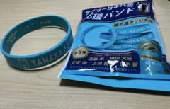 【新品未使用】サッカー日本代表応援バンド 晴れ風オリジナル　田中碧選手のサムネイル