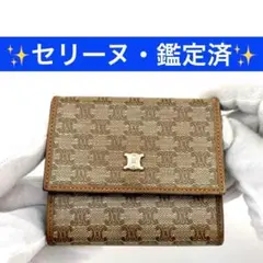 【鑑定済】CELINE マカダム柄 三つ折り財布 ウォレット ブラウン セリーヌ