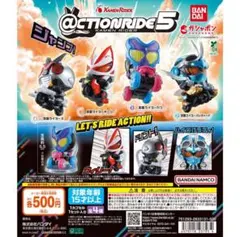 CTION RIDE(アクションライド) 仮面ライダー5 コンプリートセット 