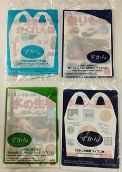 ハッピーセット ずかん