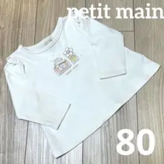 【petit main】長袖　Tシャツ　香水　80cm