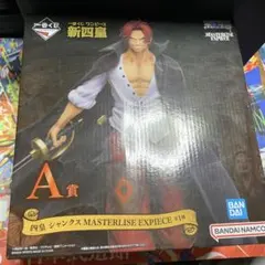 一番くじ　ワンピース　新四皇　A賞　シャンクス