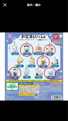 お文具といっしょ　めじるしアクセサリー