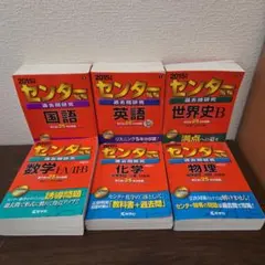 2025年最新】センター試験過去問 英語の人気アイテム - メルカリ