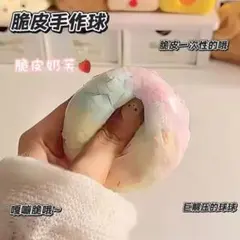 ワックスクラッシュボールレインボースクイーズ