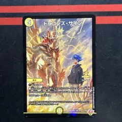 ドラゴンズ・サイン プロモ - メルカリ