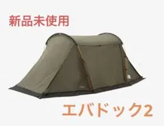 開封・未使用】CAMVIL Godong テント カーキ 2人用 キャンプ - メルカリ