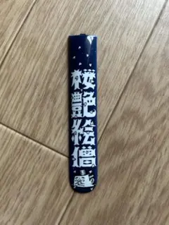 2026年最新】esowの人気アイテム - メルカリ