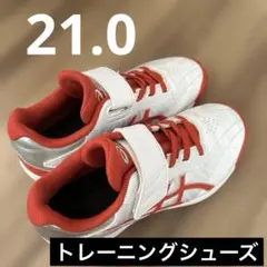 ASICS トレーニングシューズ ホワイト/レッド　キッズ　21.0