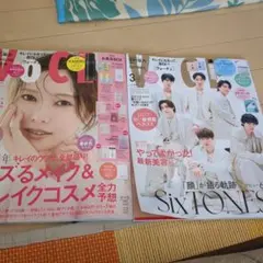 VoCE 2026年3月号2月号　雑誌のみ